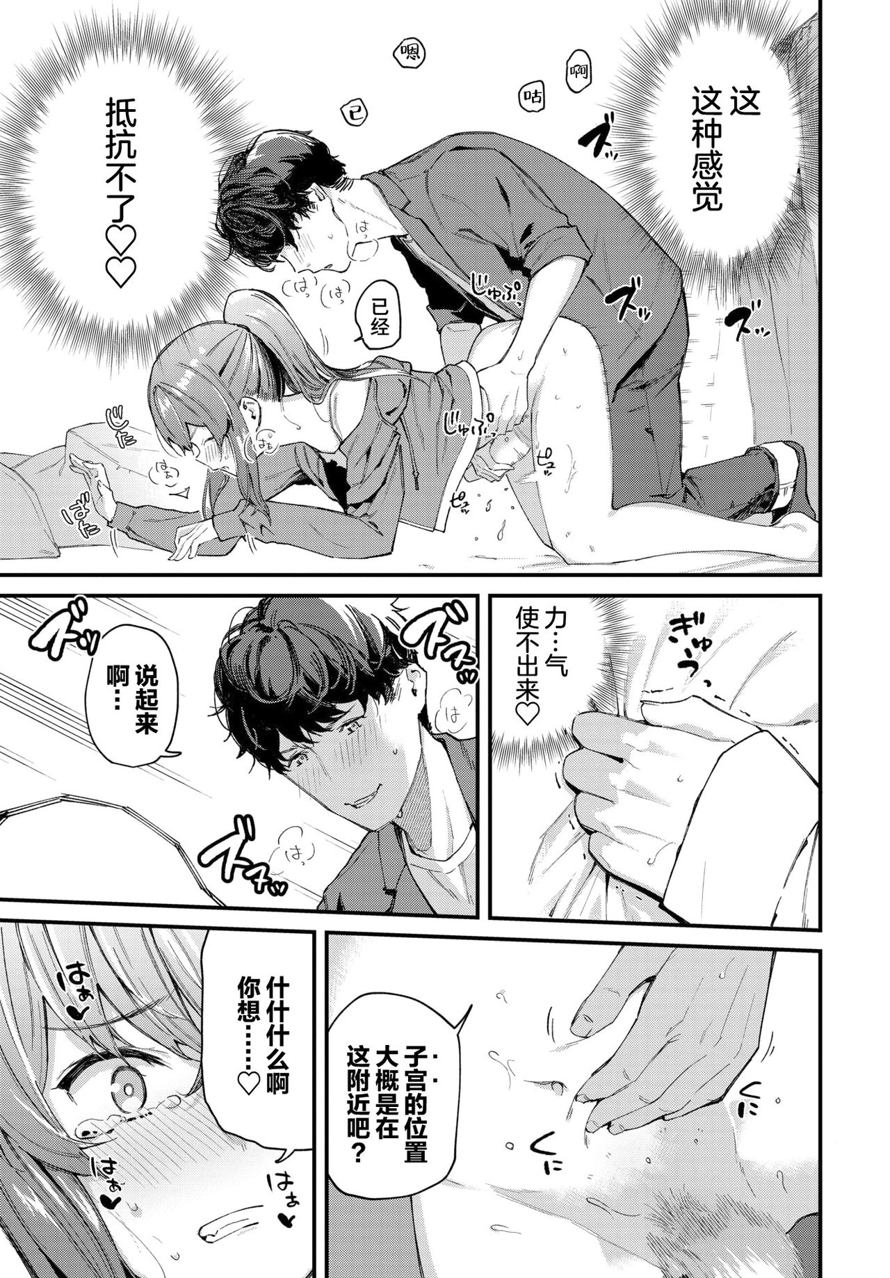 バースデイサプライズ全集P11