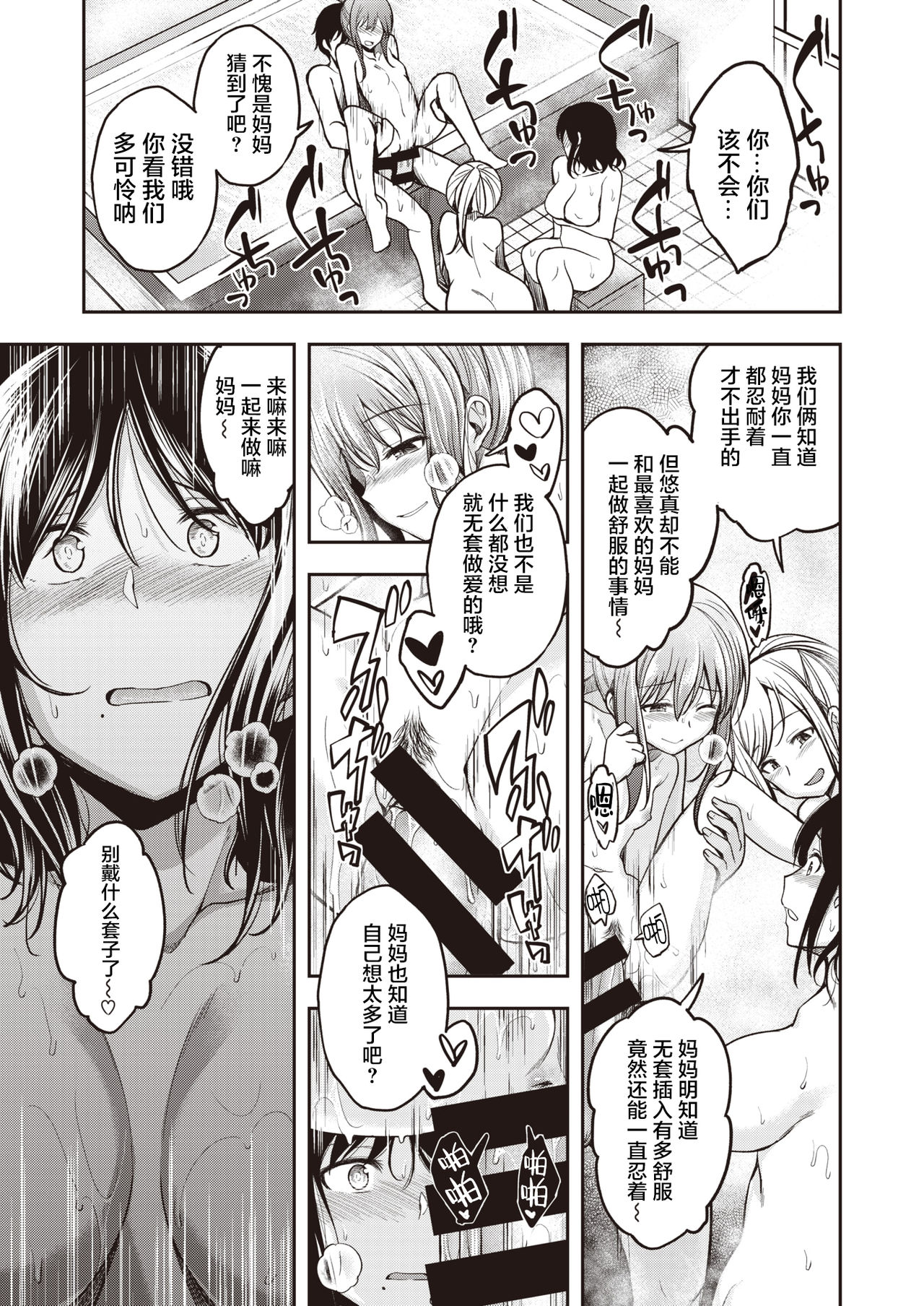 望月さんちはもっともっと欲求不満全集P11