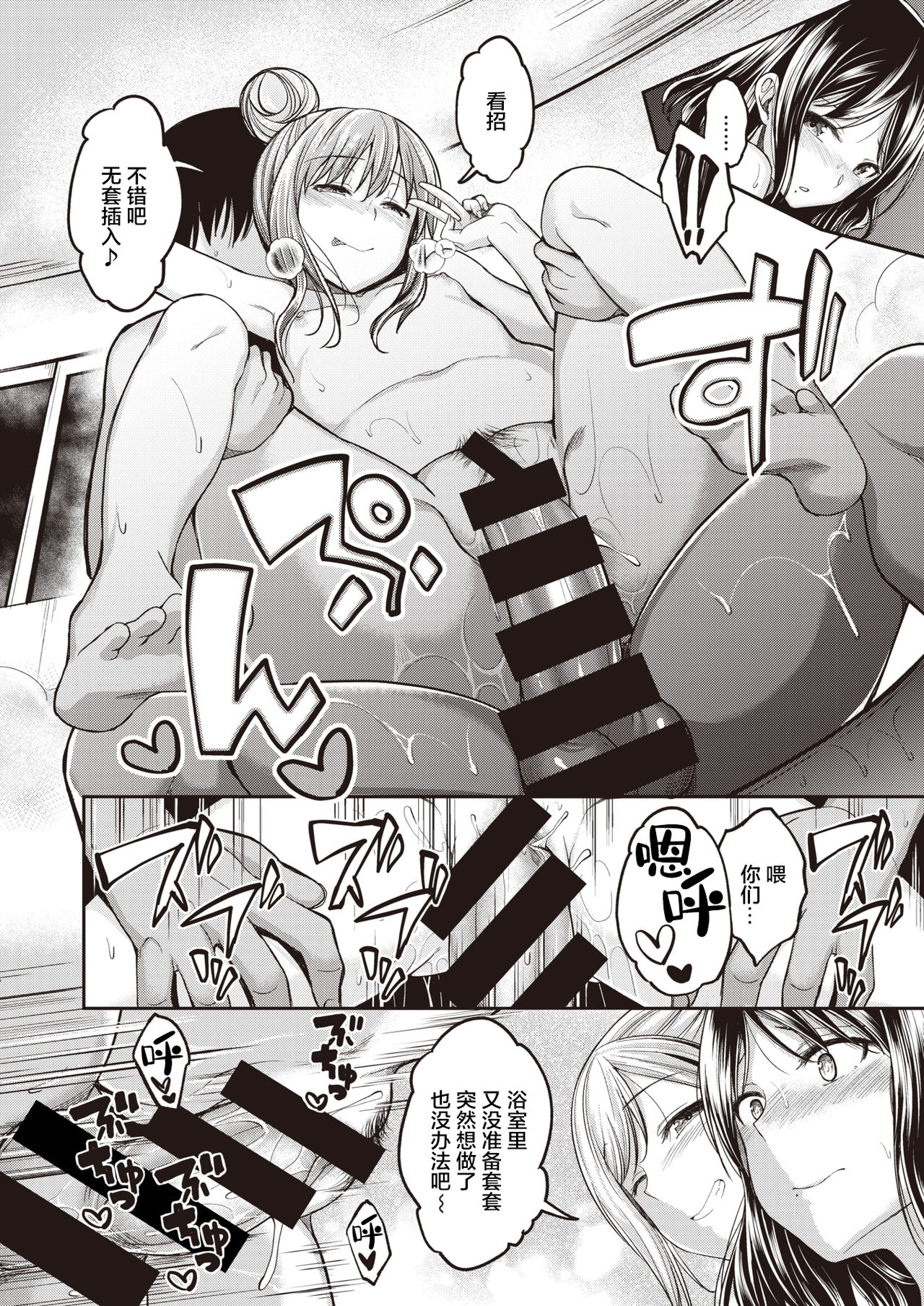 望月さんちはもっともっと欲求不満全集P10