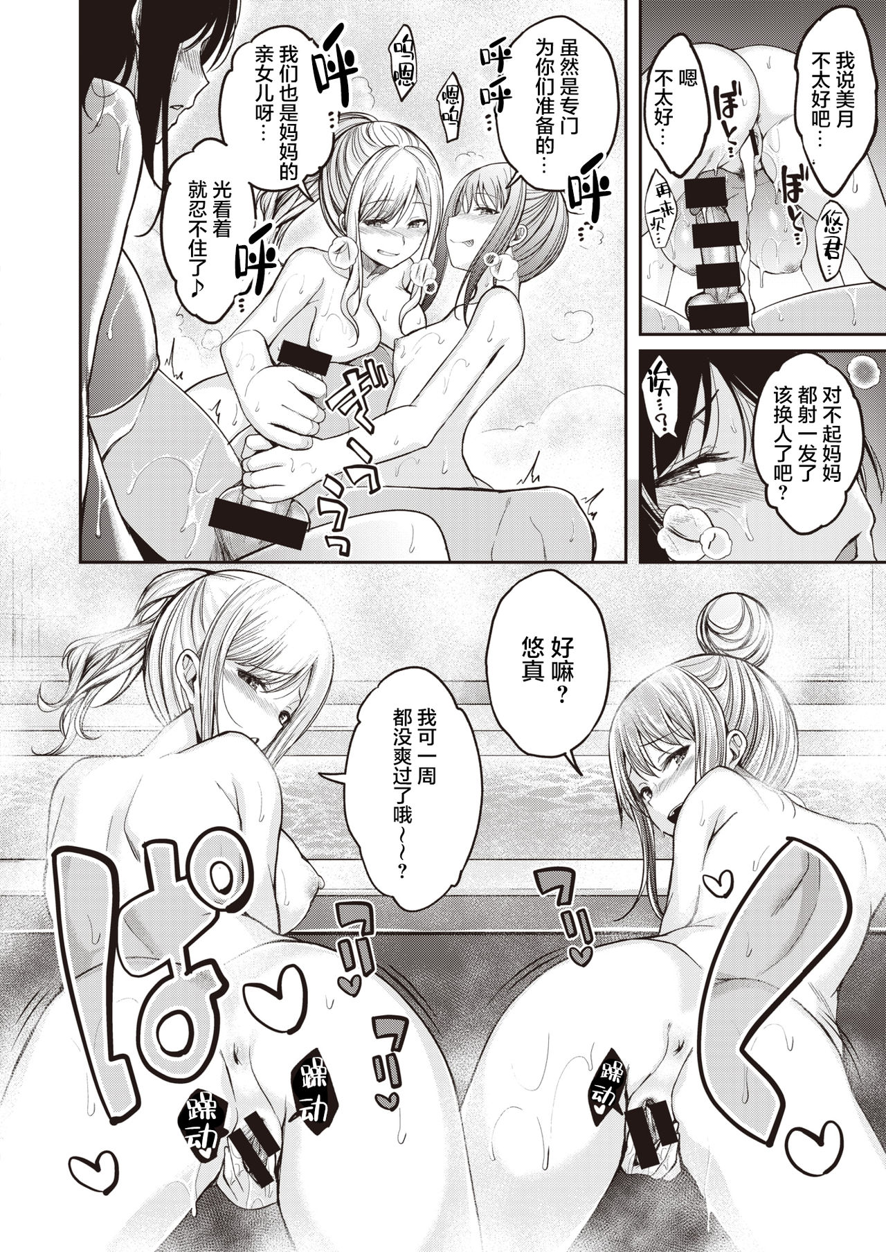 望月さんちはもっともっと欲求不満全集P18