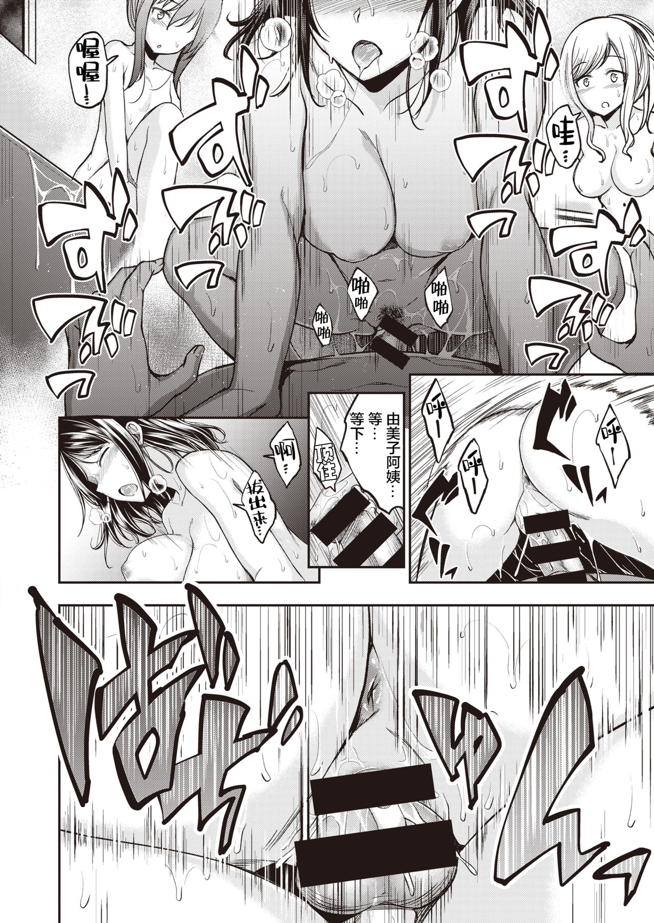 望月さんちはもっともっと欲求不満全集P16