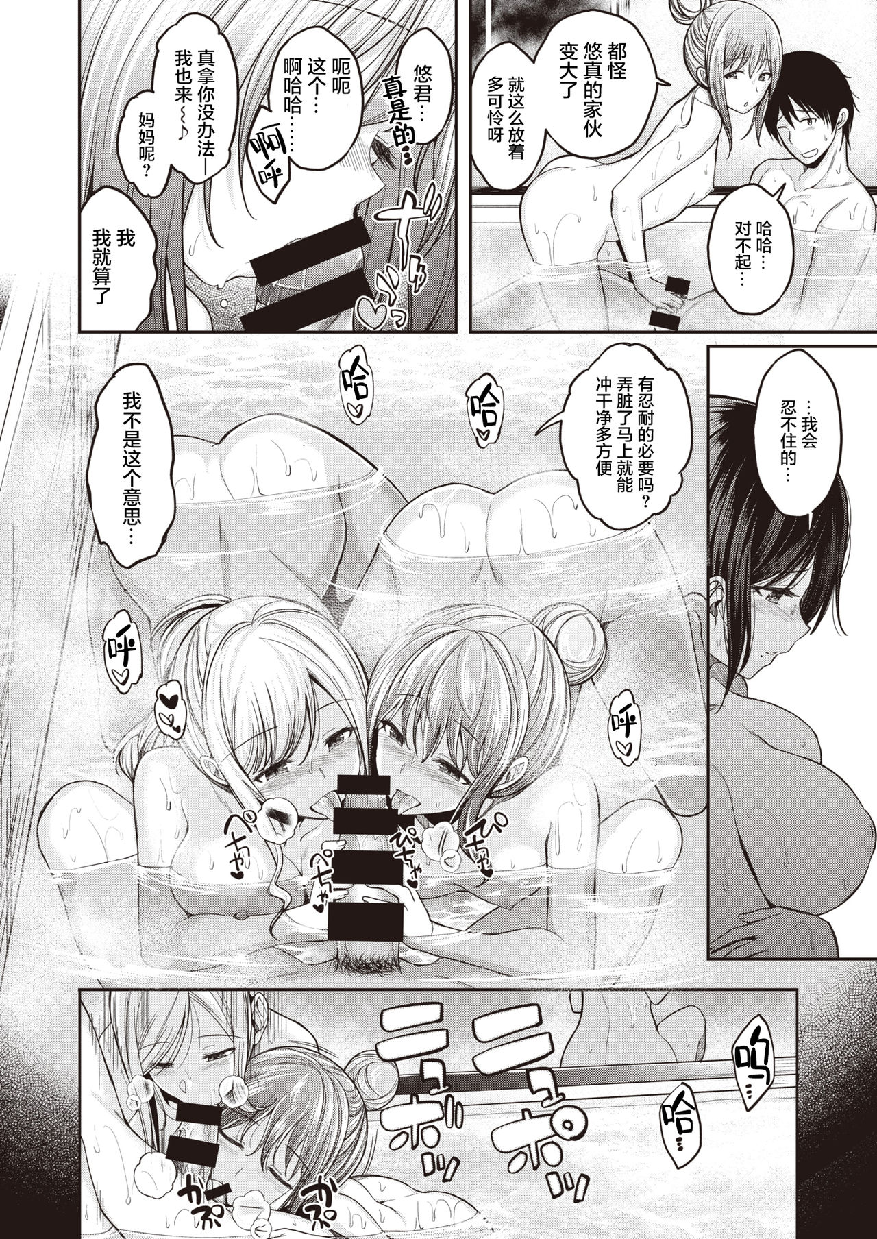 望月さんちはもっともっと欲求不満全集P8