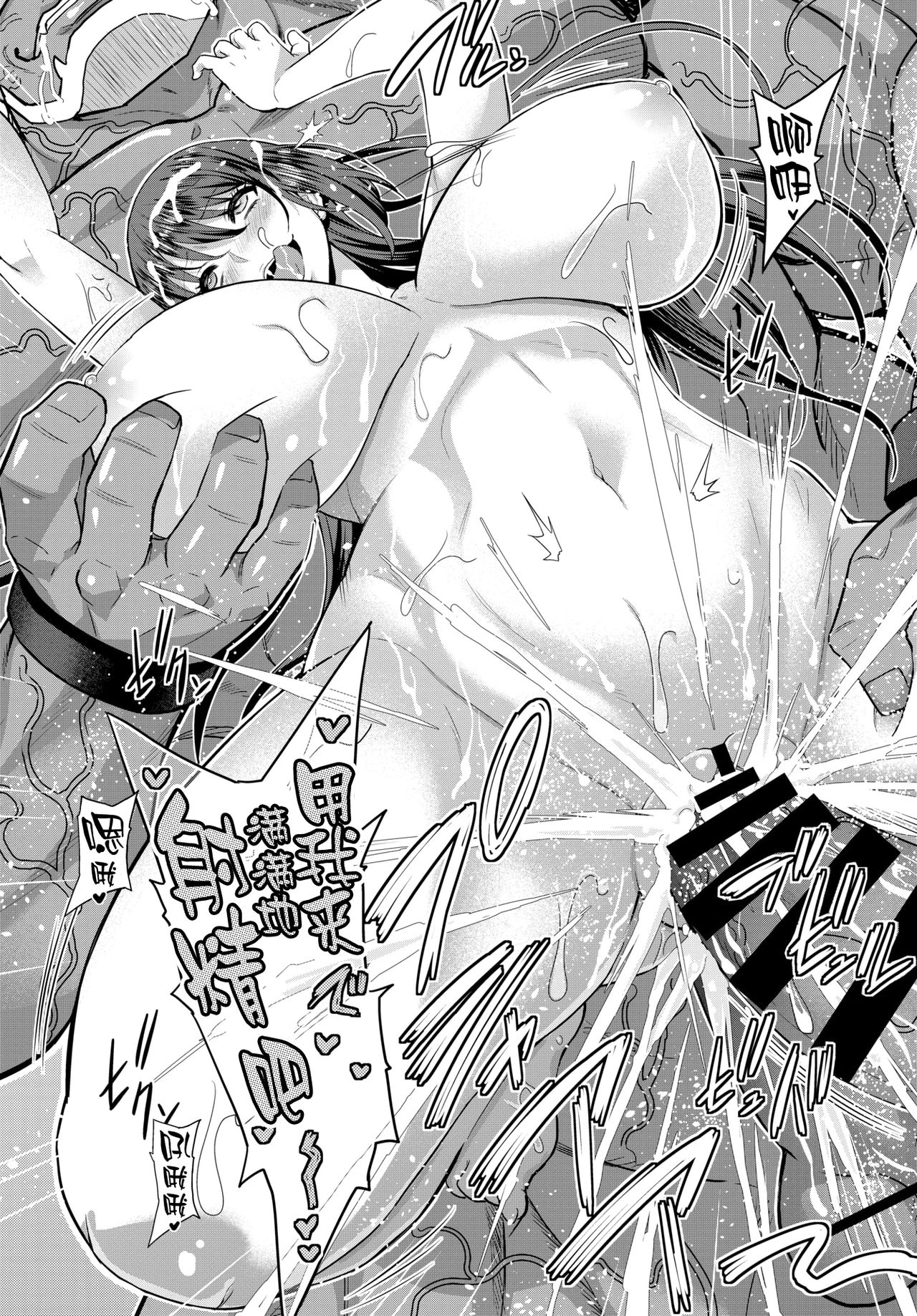 聖女の烙印全集P17