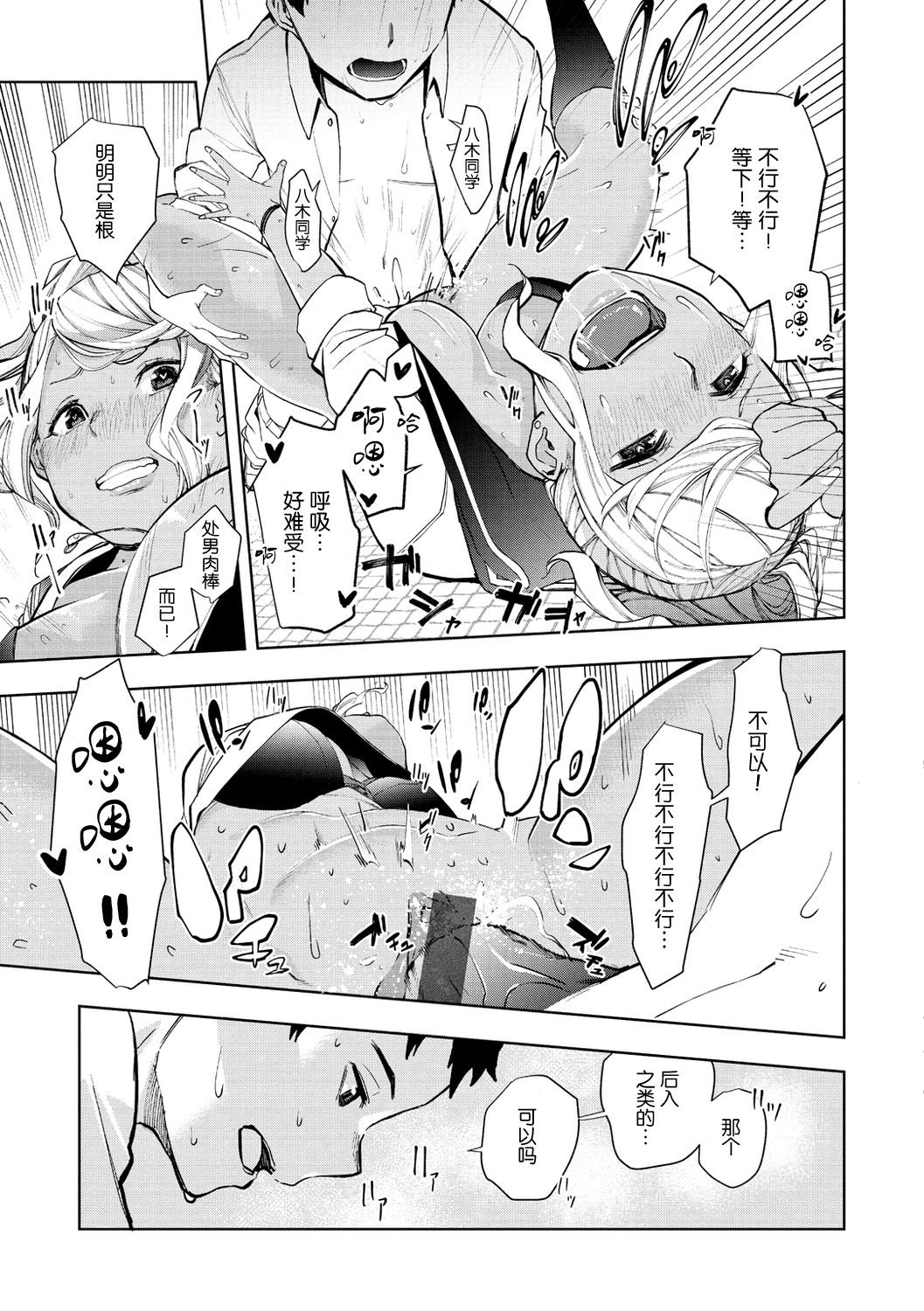 白ヤギさんと黒ヤギさん全集P15