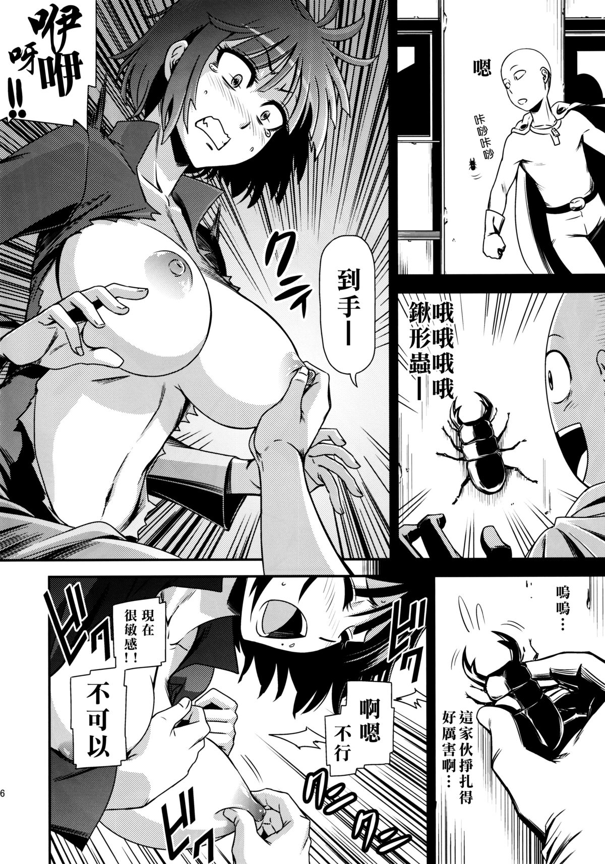 ONE-HURRICANE全集P18