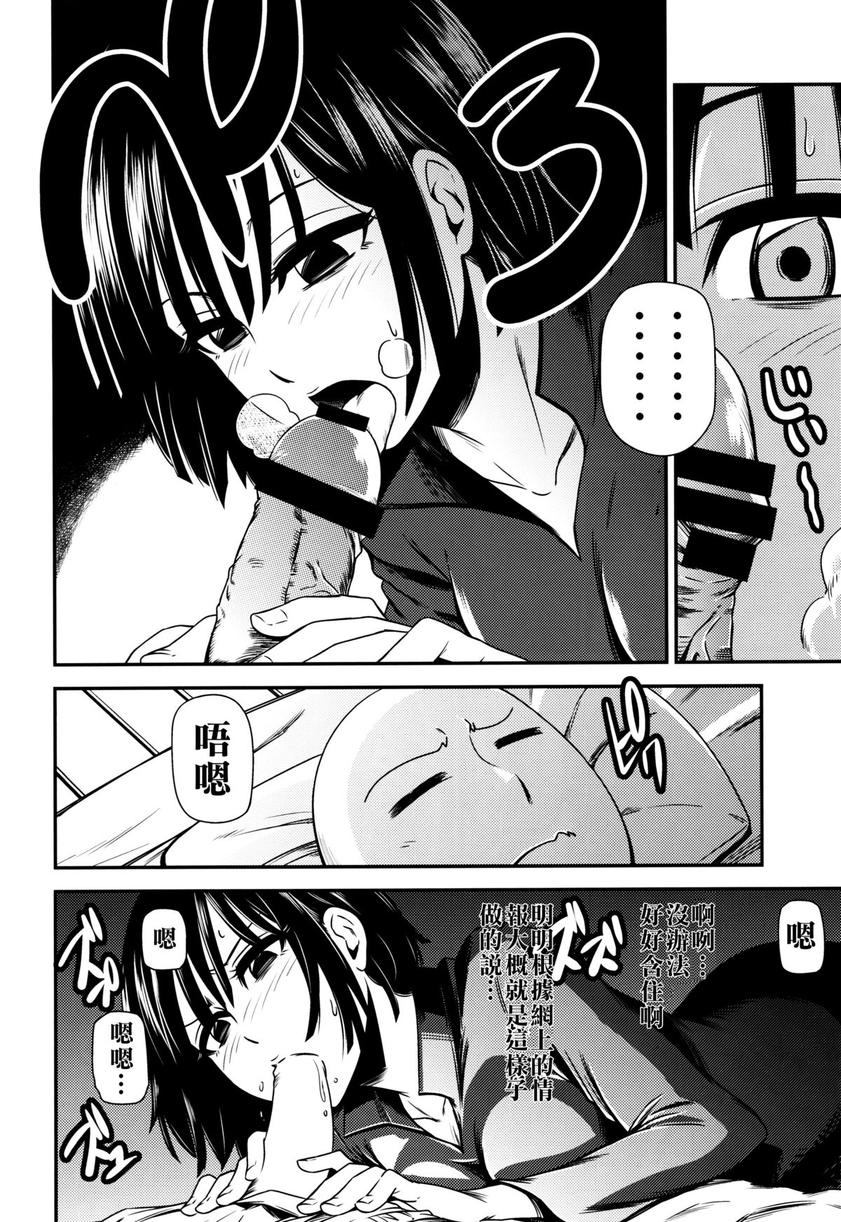 ONE-HURRICANE全集P12