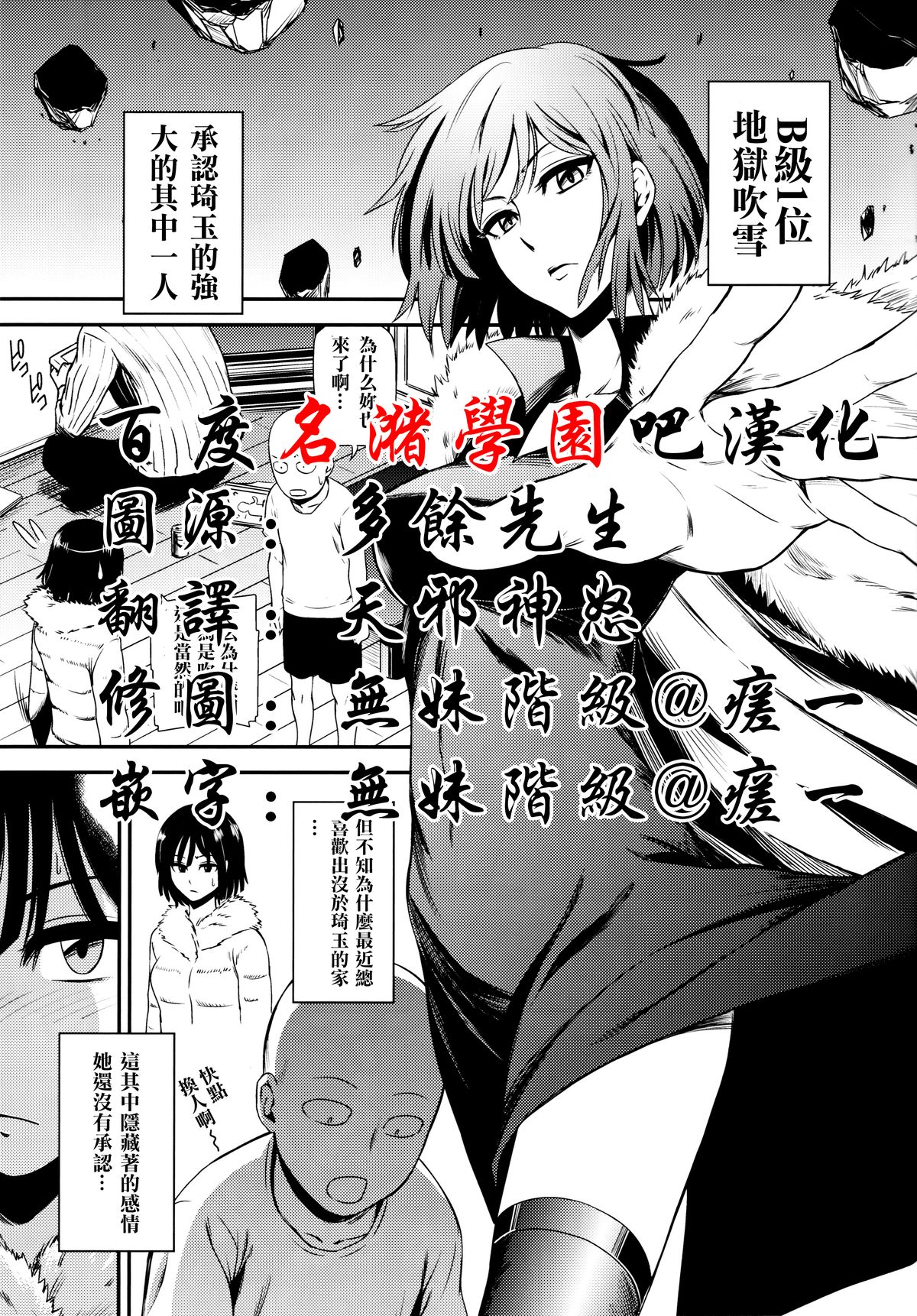 ONE-HURRICANE全集P5