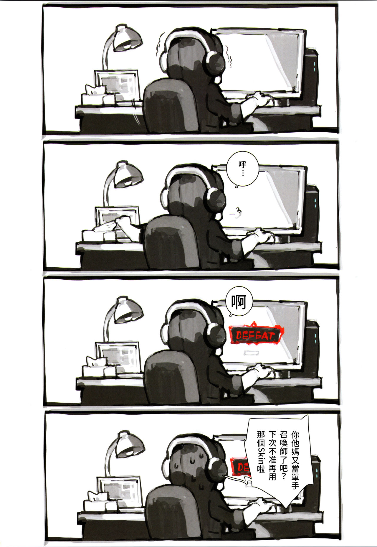 Kissing Dicks Association全集P13