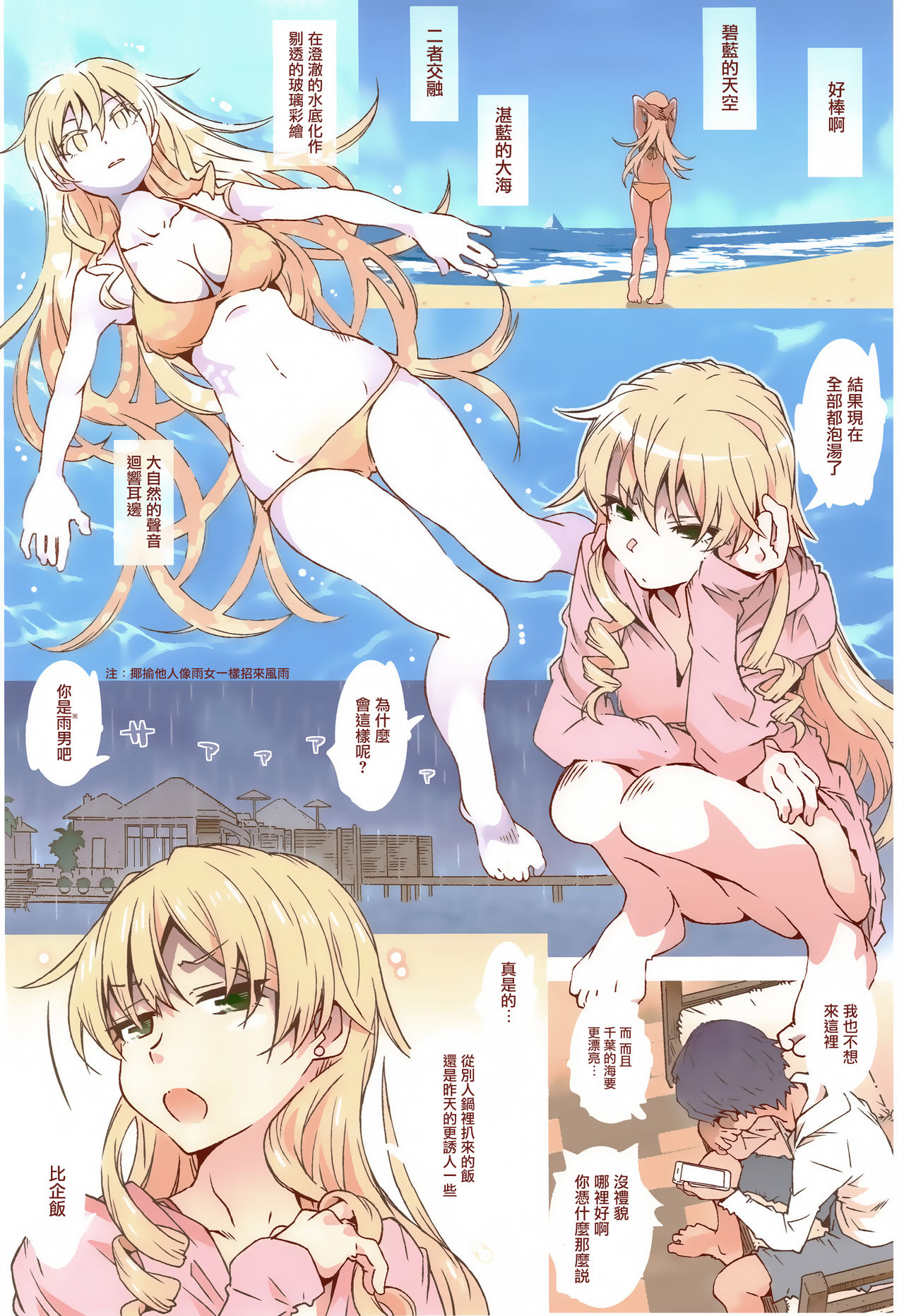 やはり俺の青春ラブコメはまちがっている全集P3