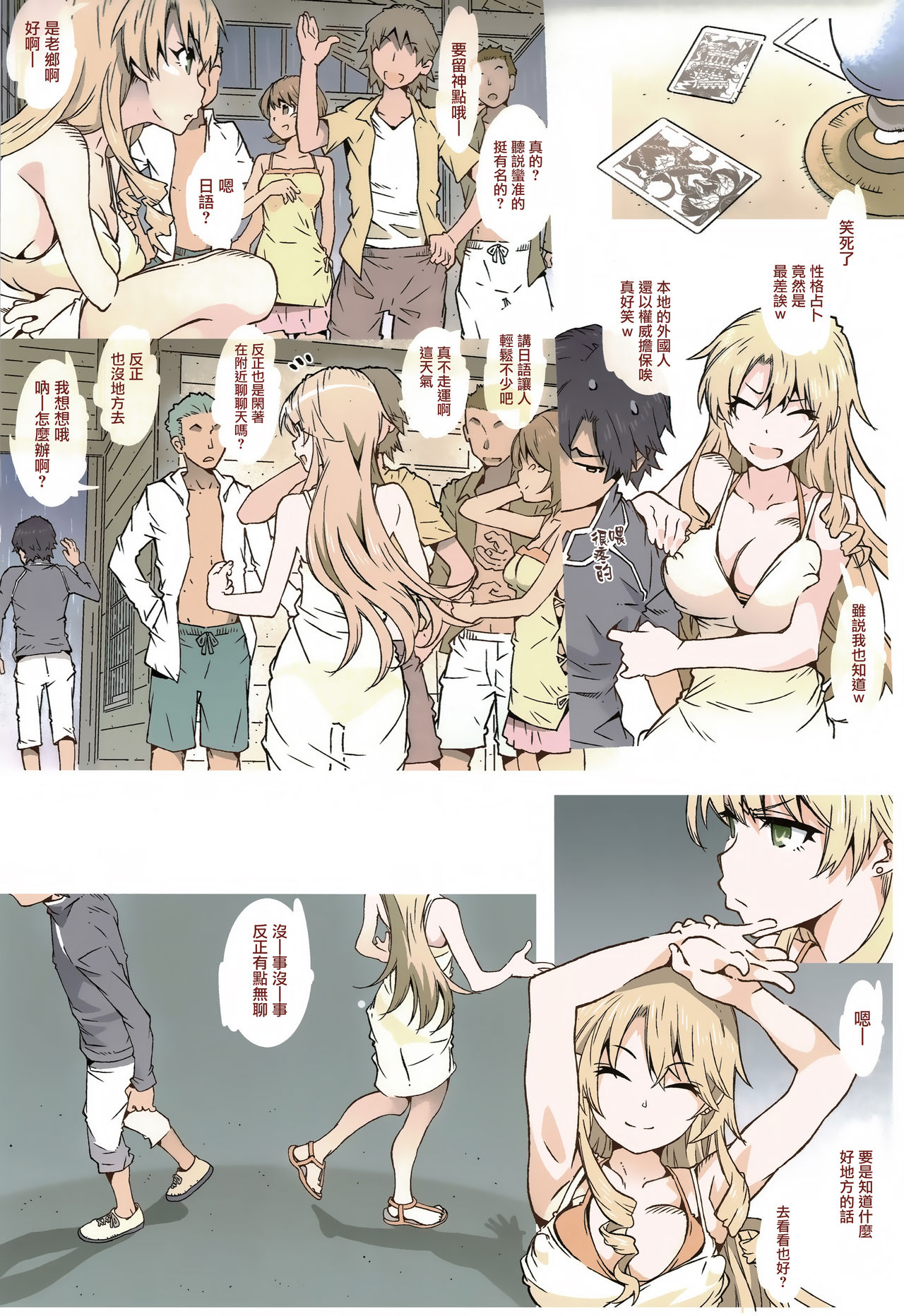 やはり俺の青春ラブコメはまちがっている全集P14