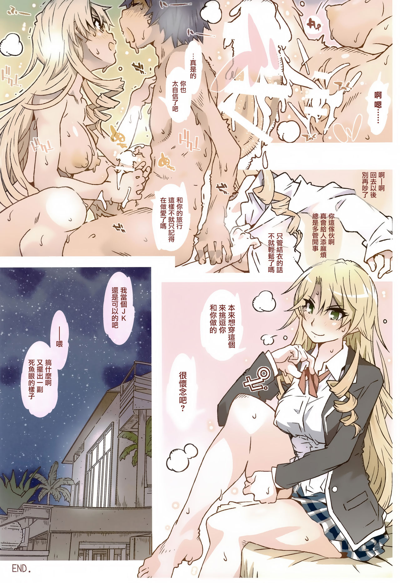 やはり俺の青春ラブコメはまちがっている全集P24