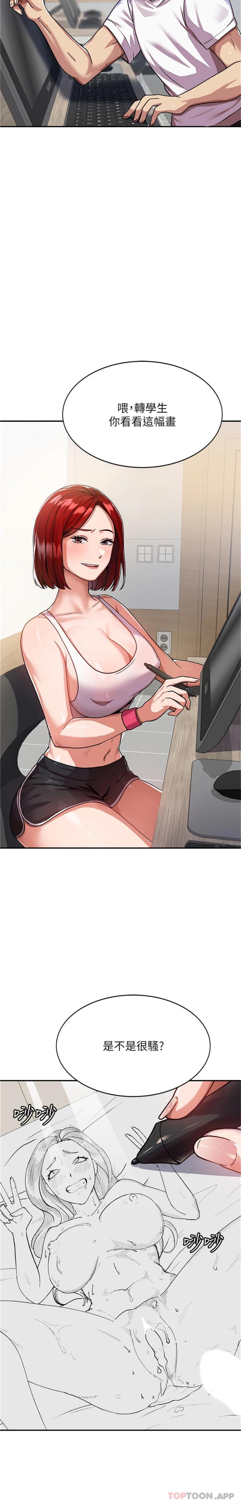 国军女大生第1话-整个女人都是我的后宫P28