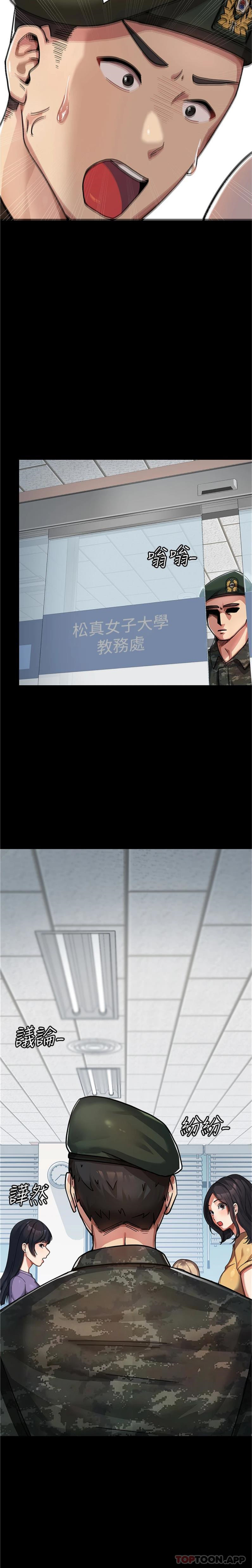 国军女大生第1话-整个女人都是我的后宫P7