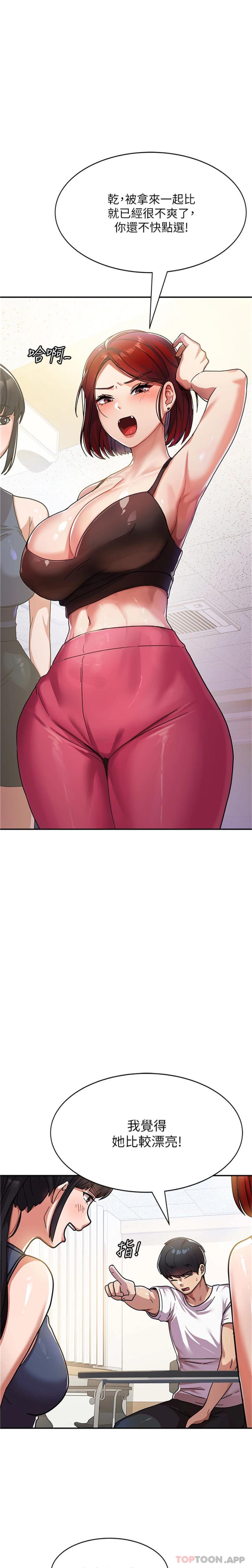 国军女大生第1话-整个女人都是我的后宫P26