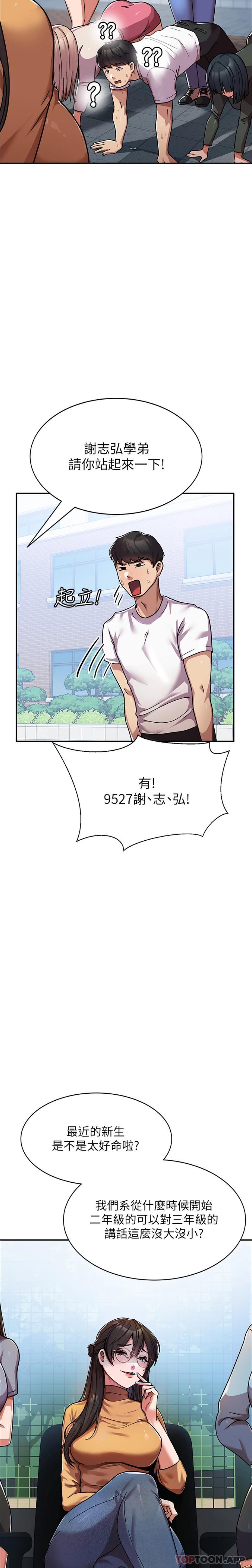 国军女大生第1话-整个女人都是我的后宫P20