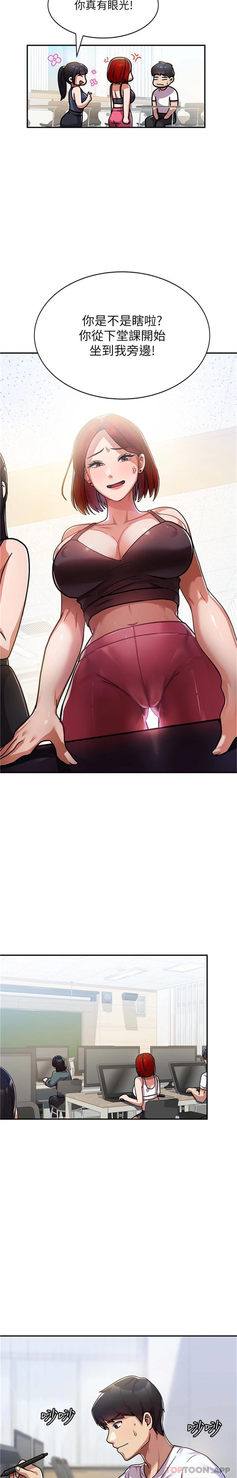 国军女大生第1话-整个女人都是我的后宫P27