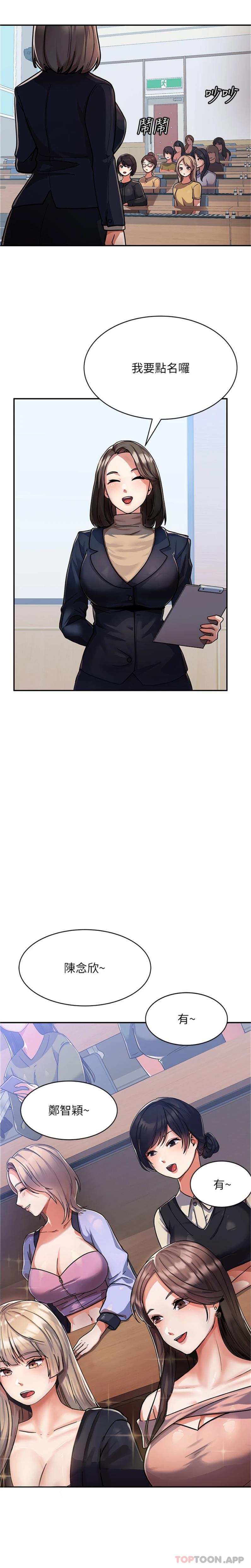 国军女大生第1话-整个女人都是我的后宫P11