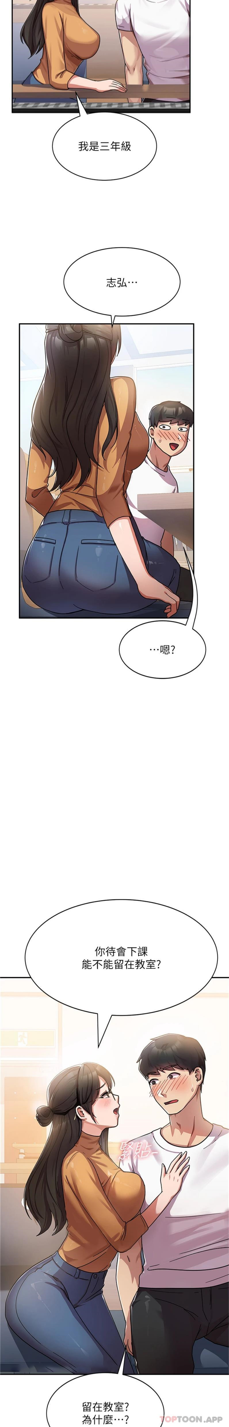 国军女大生第1话-整个女人都是我的后宫P17