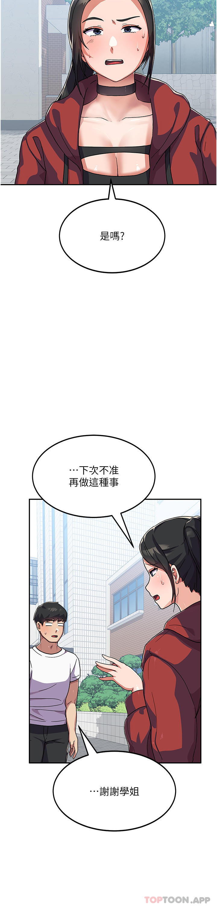 国军女大生第2话-学姐帮你撸一枪P45