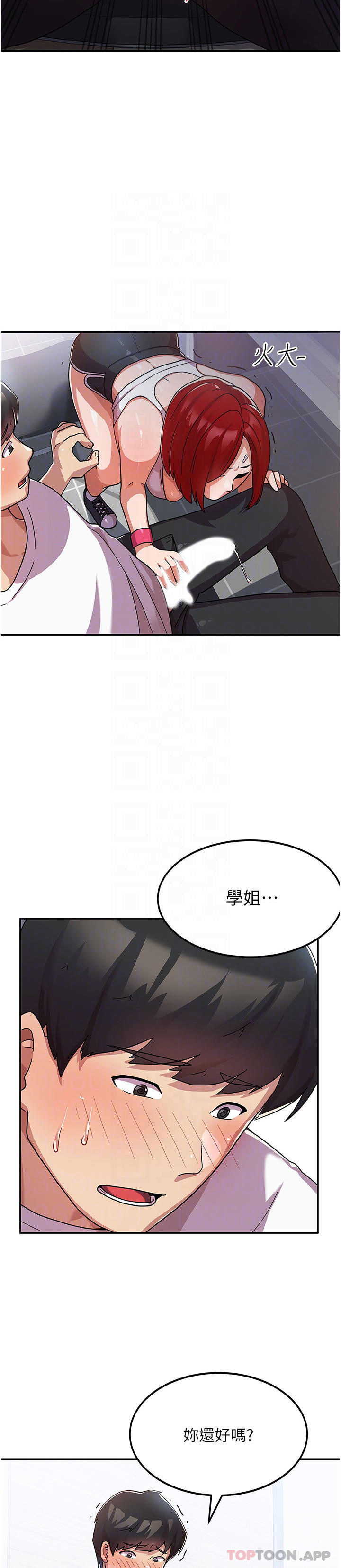 国军女大生第2话-学姐帮你撸一枪P23