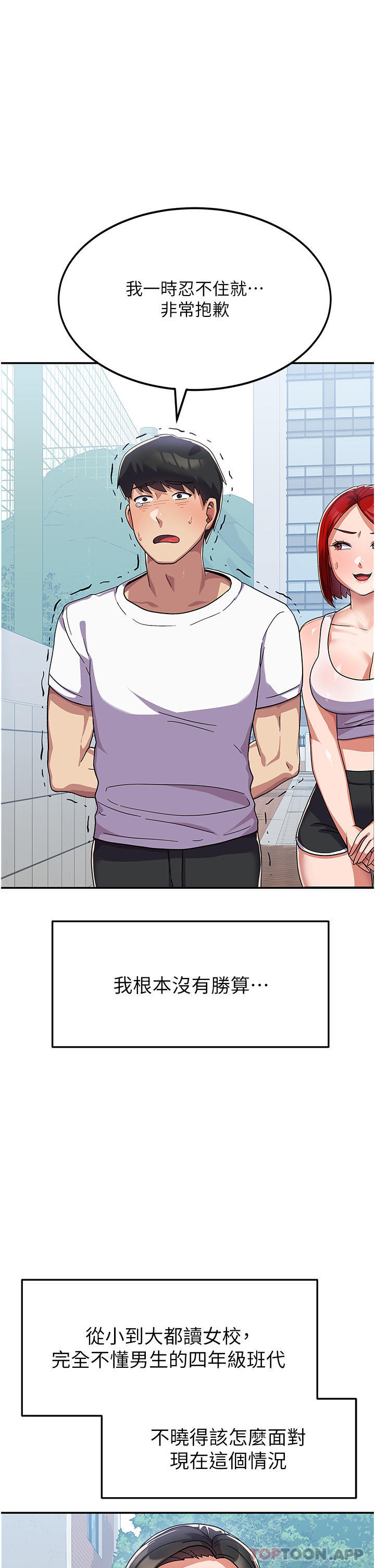 国军女大生第2话-学姐帮你撸一枪P44