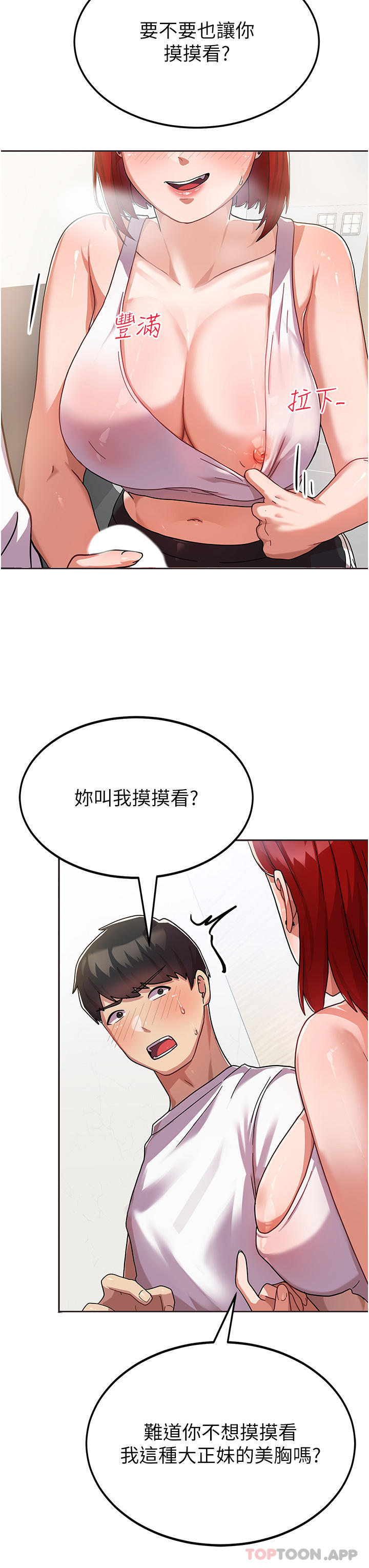 国军女大生第2话-学姐帮你撸一枪P13