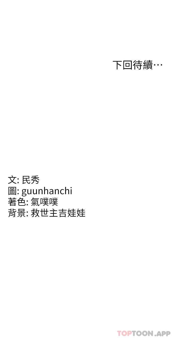 国军女大生第2话-学姐帮你撸一枪P50