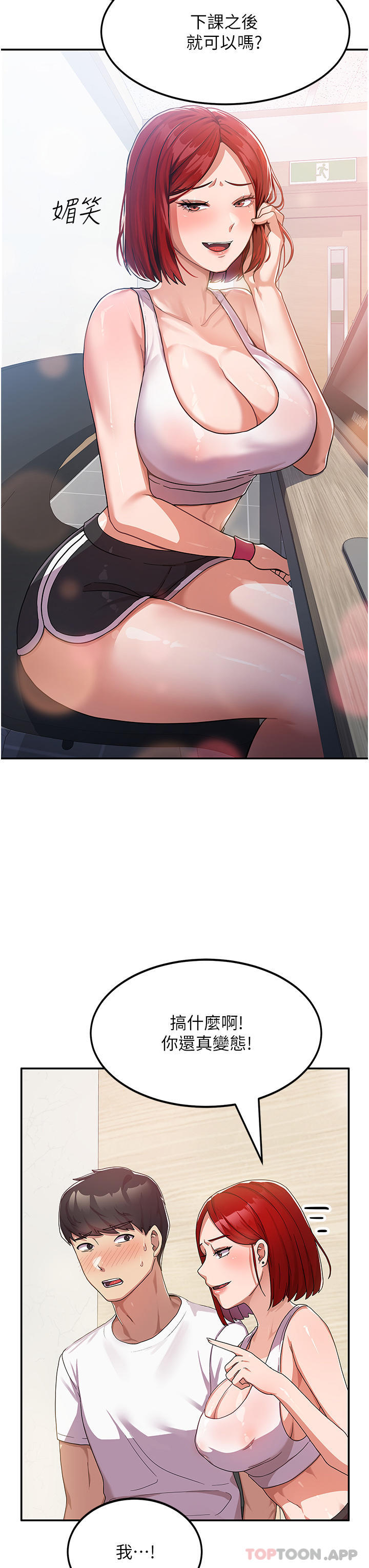 国军女大生第2话-学姐帮你撸一枪P7