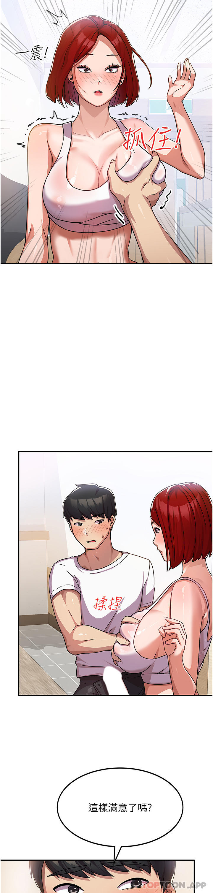 国军女大生第2话-学姐帮你撸一枪P15