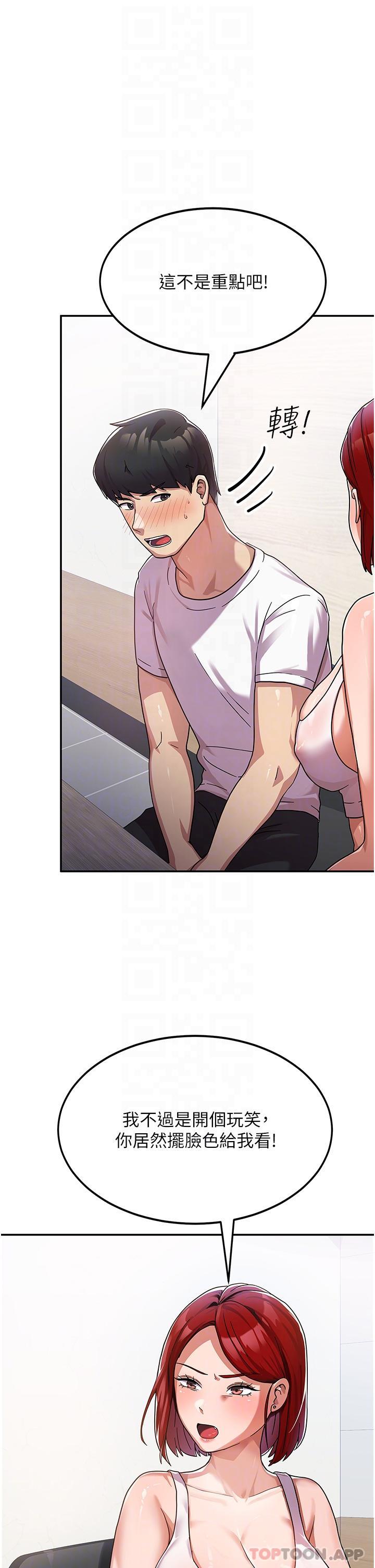 国军女大生第2话-学姐帮你撸一枪P5