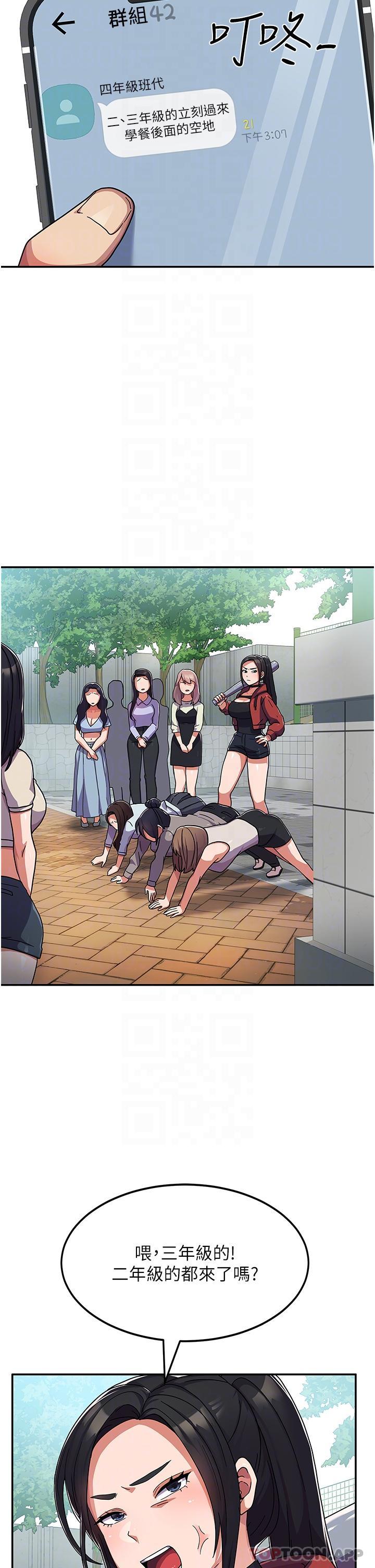 国军女大生第2话-学姐帮你撸一枪P27