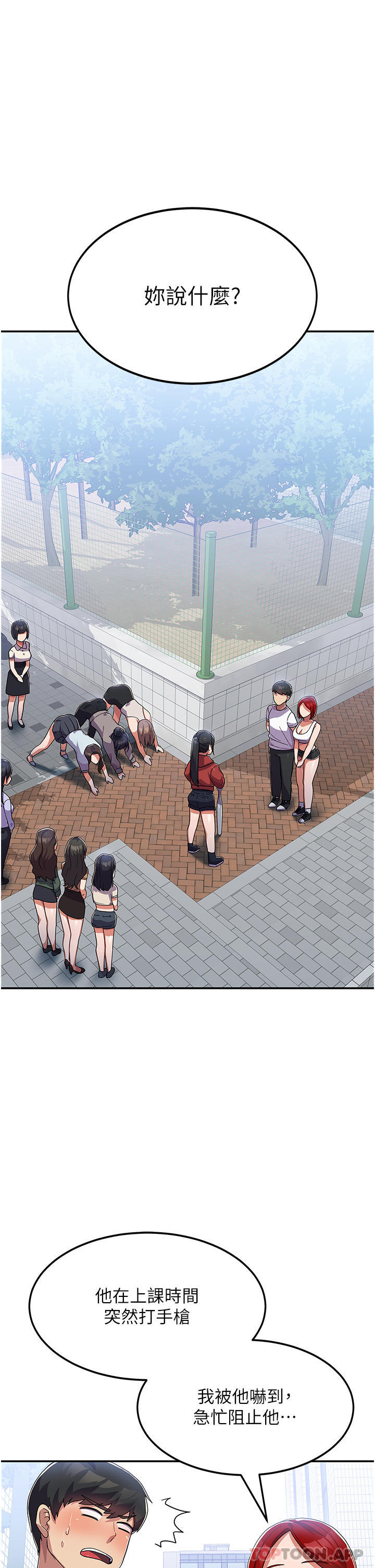 国军女大生第2话-学姐帮你撸一枪P38