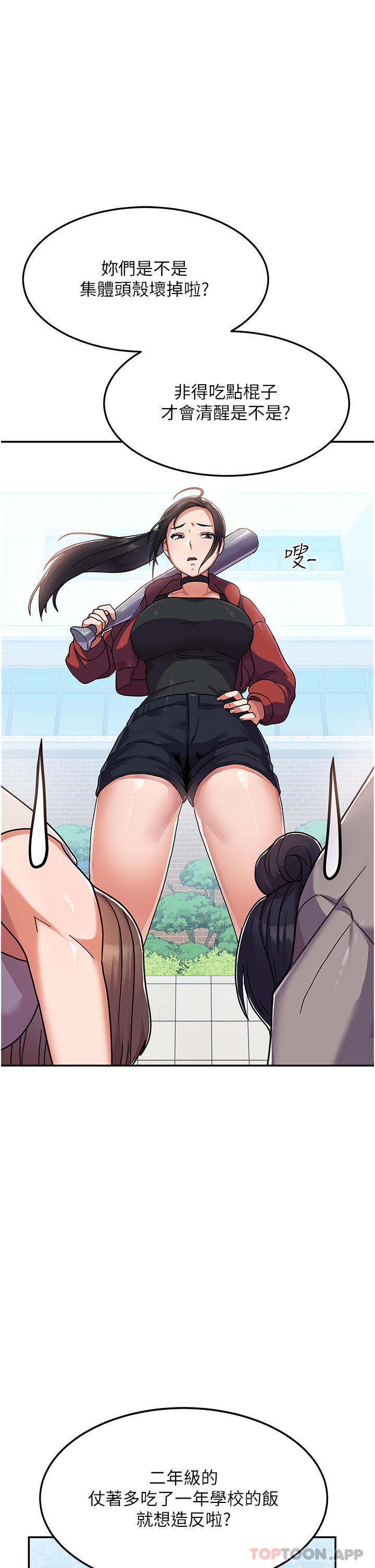 国军女大生第2话-学姐帮你撸一枪P29