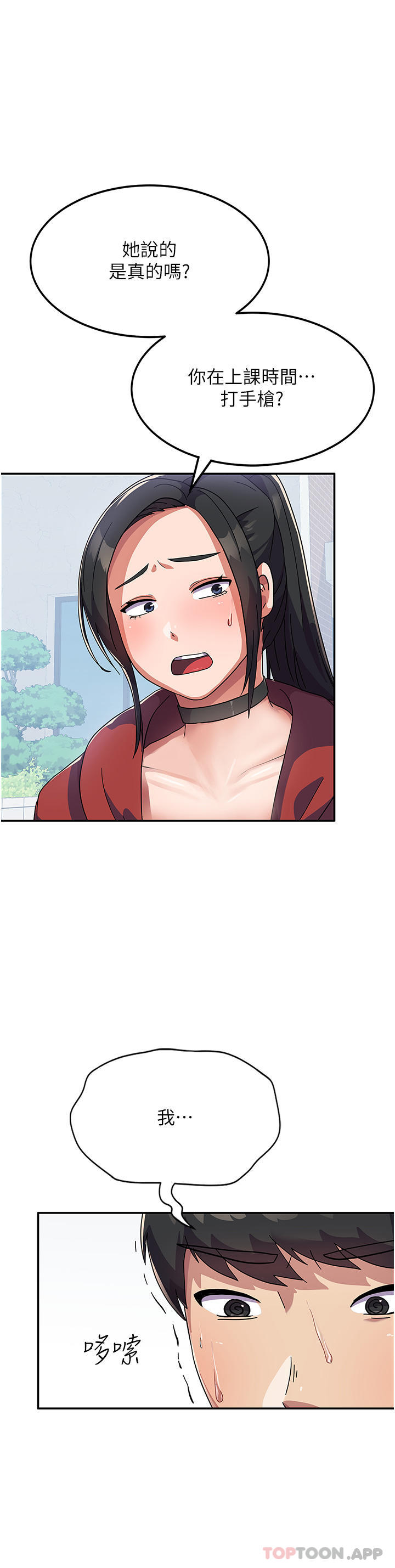 国军女大生第2话-学姐帮你撸一枪P43