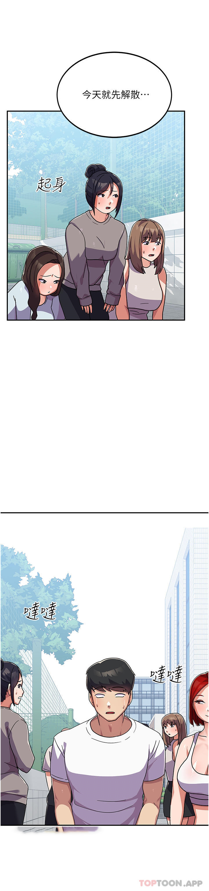 国军女大生第2话-学姐帮你撸一枪P46