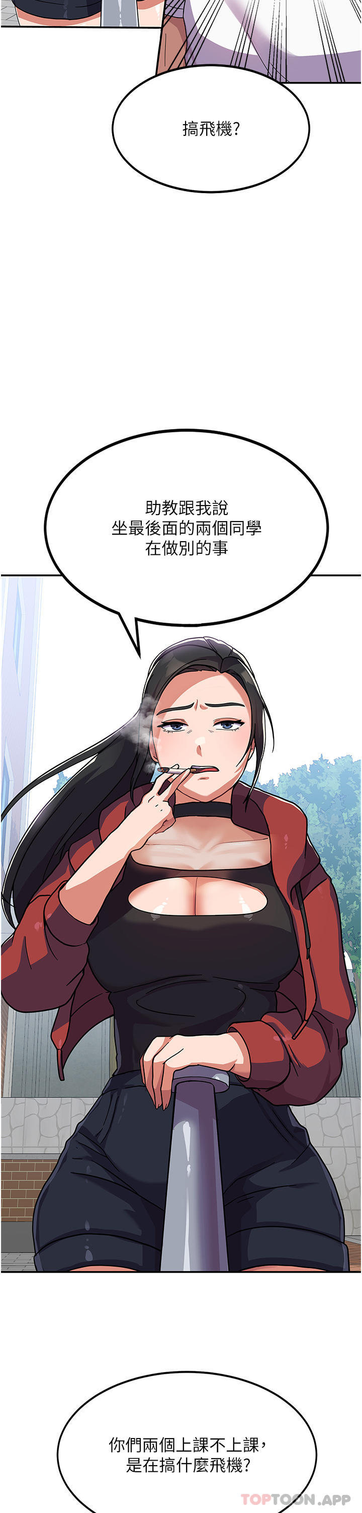 国军女大生第2话-学姐帮你撸一枪P33