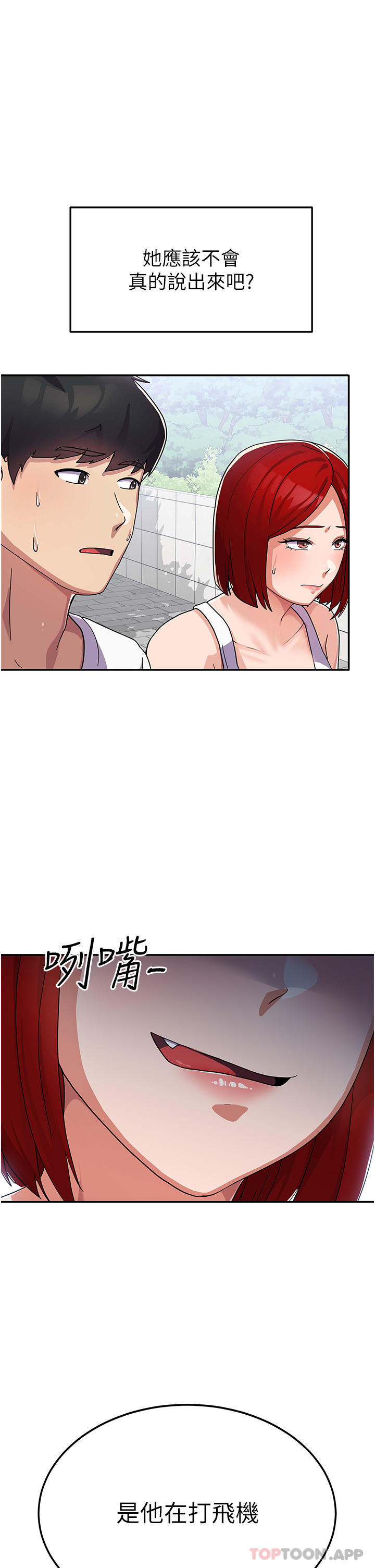 国军女大生第2话-学姐帮你撸一枪P35