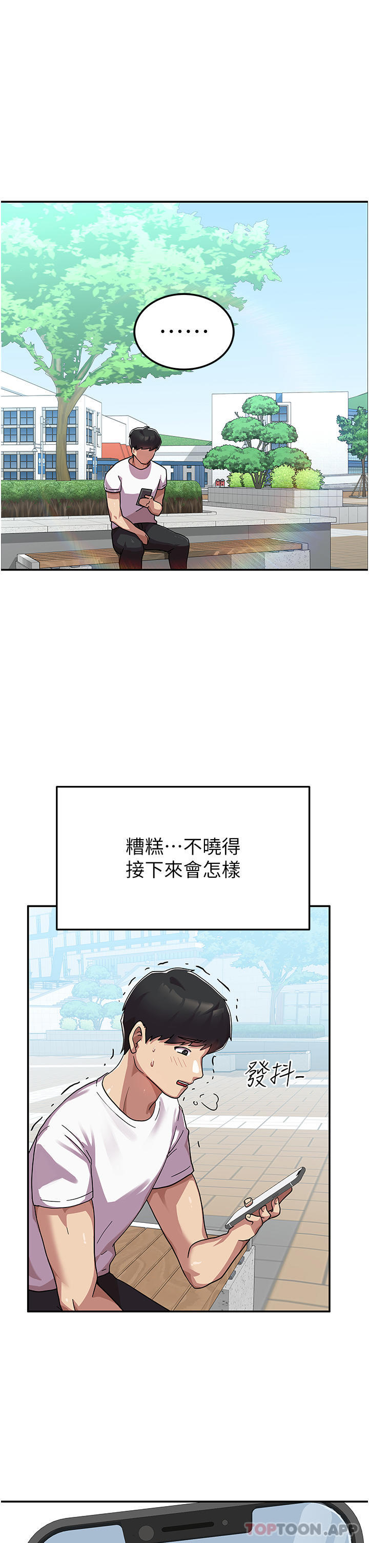 国军女大生第2话-学姐帮你撸一枪P26