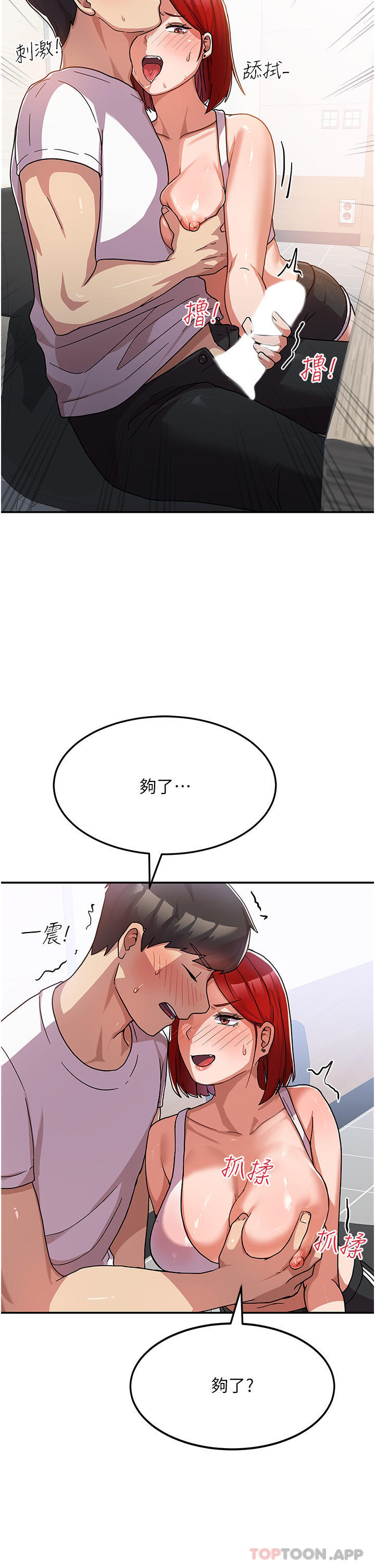 国军女大生第2话-学姐帮你撸一枪P18