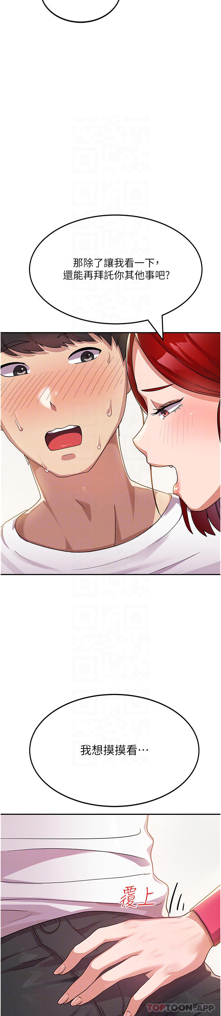 国军女大生第2话-学姐帮你撸一枪P8