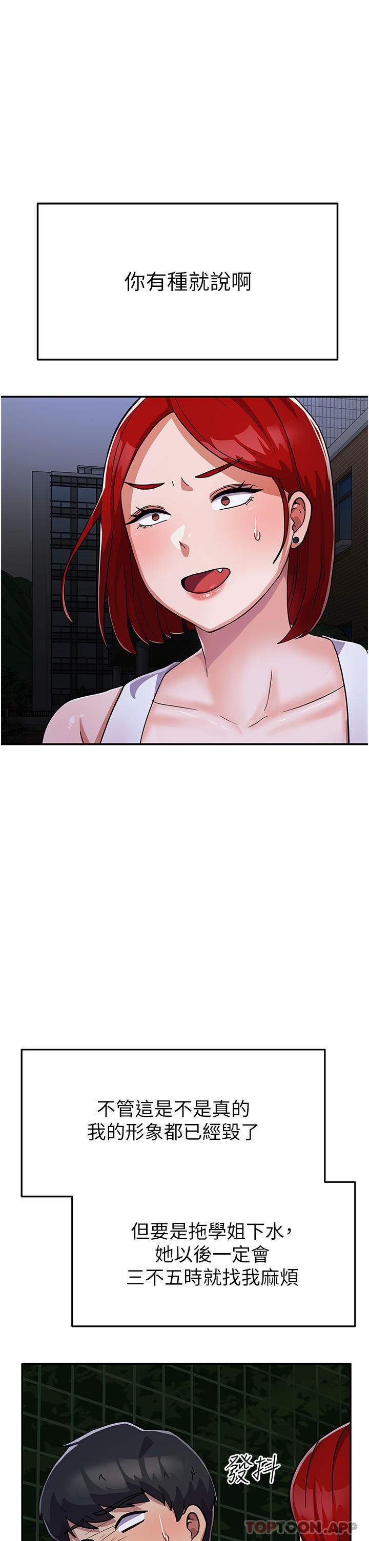 国军女大生第2话-学姐帮你撸一枪P41