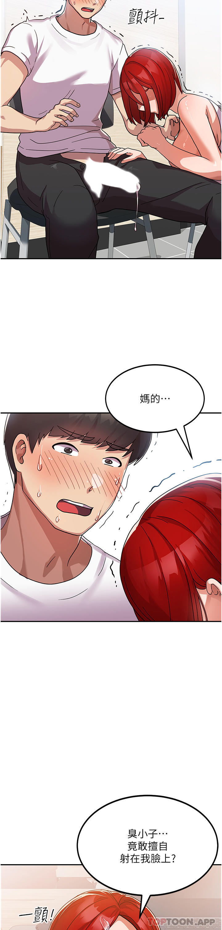 国军女大生第2话-学姐帮你撸一枪P24