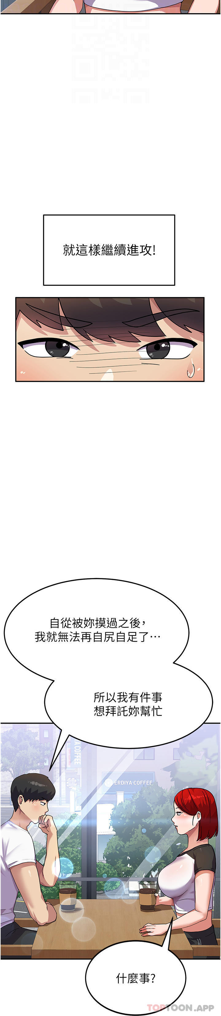 国军女大生第3话-请学姐尽情享用公用肉棒P25