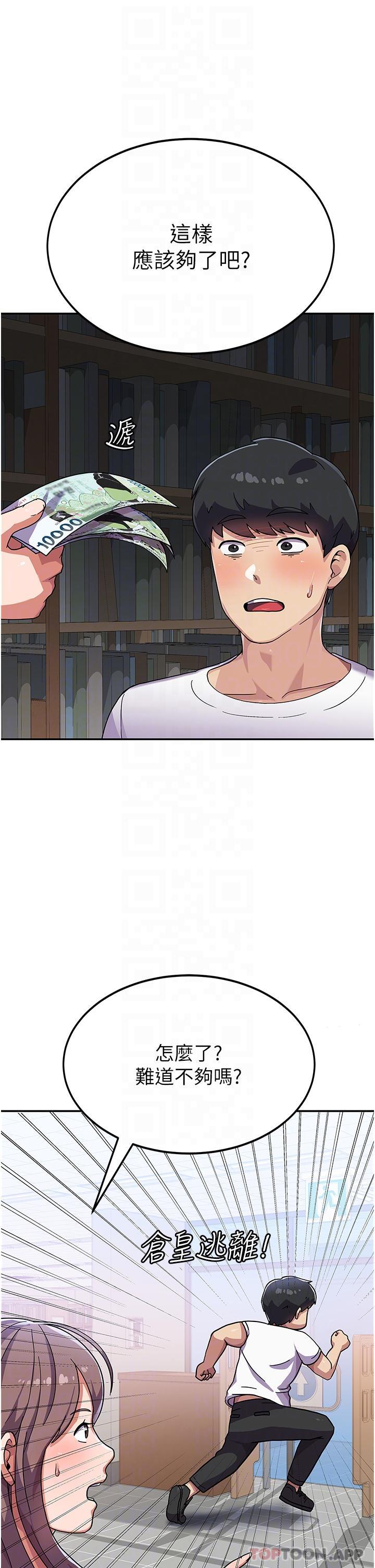 国军女大生第3话-请学姐尽情享用公用肉棒P5