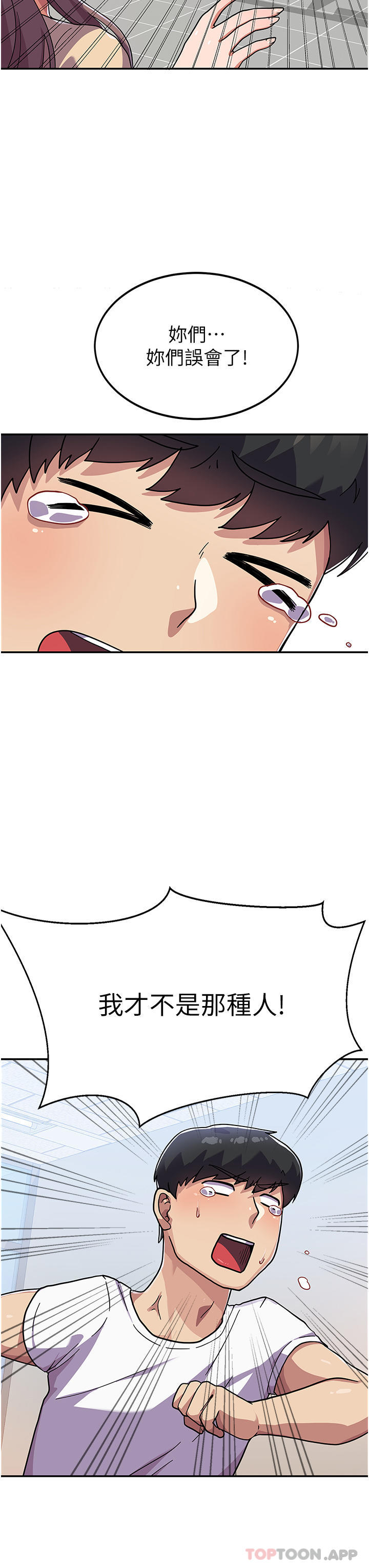 国军女大生第3话-请学姐尽情享用公用肉棒P6