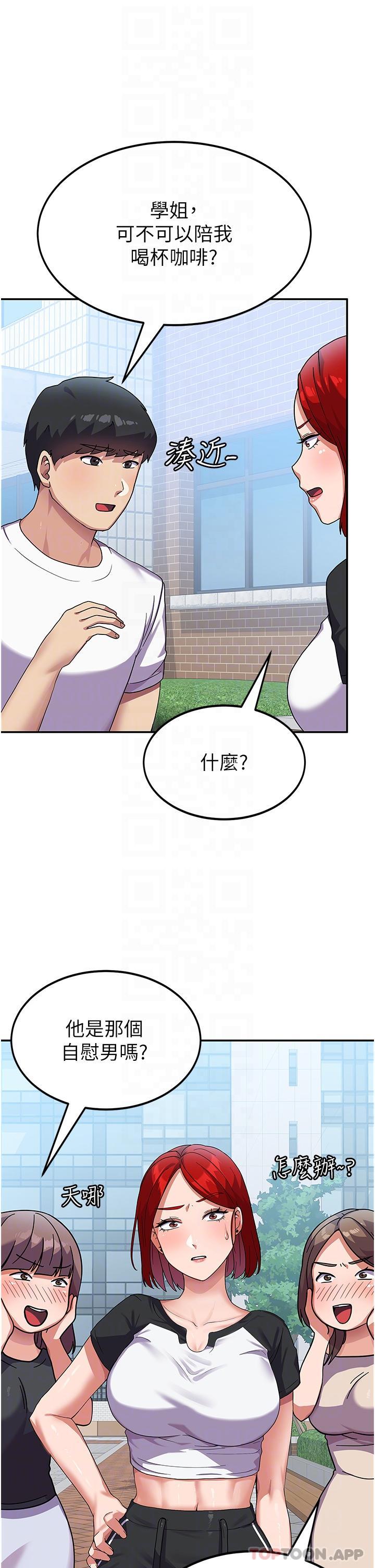 国军女大生第3话-请学姐尽情享用公用肉棒P20