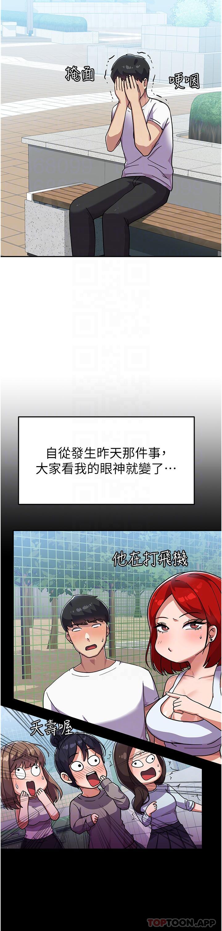 国军女大生第3话-请学姐尽情享用公用肉棒P8