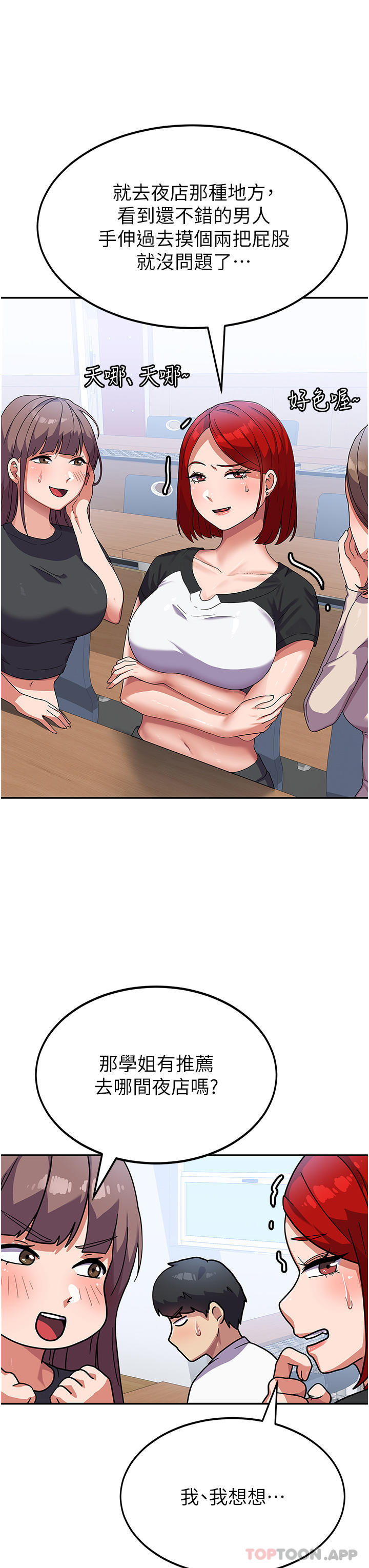 国军女大生第3话-请学姐尽情享用公用肉棒P15