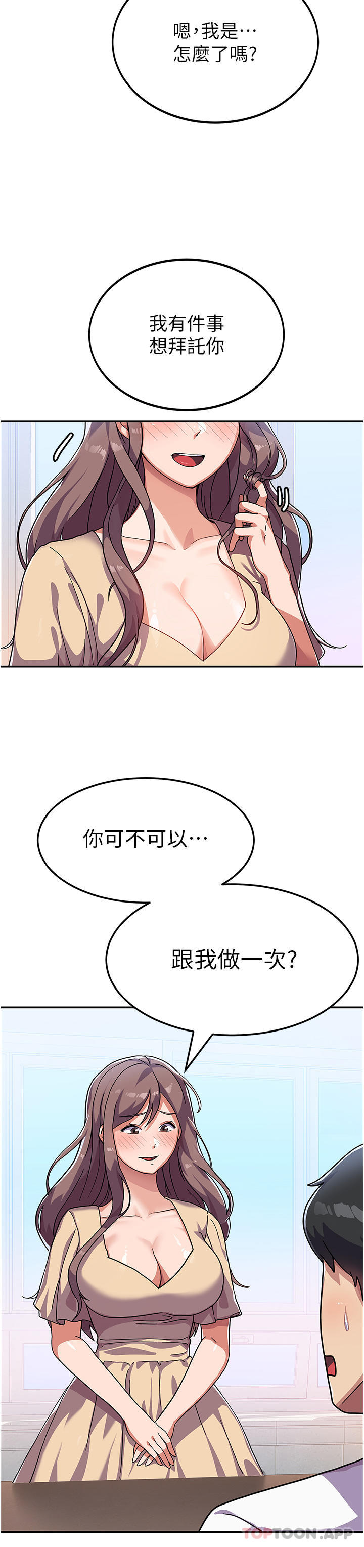 国军女大生第3话-请学姐尽情享用公用肉棒P3