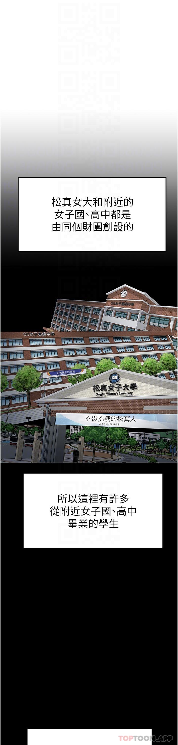 国军女大生第3话-请学姐尽情享用公用肉棒P17